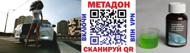 Метадон VHQ  где купить наркоту  Будённовск 